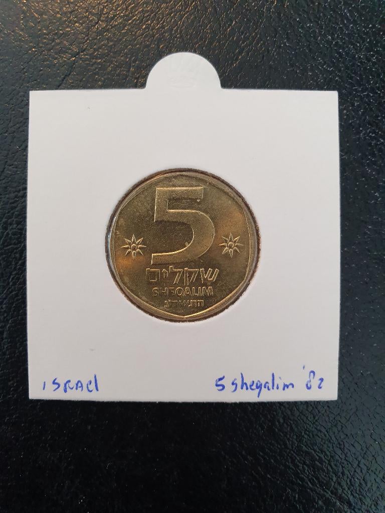 Israël - 5 Sheqalim 1982, Verzenden, Midden-Oosten, Losse munt