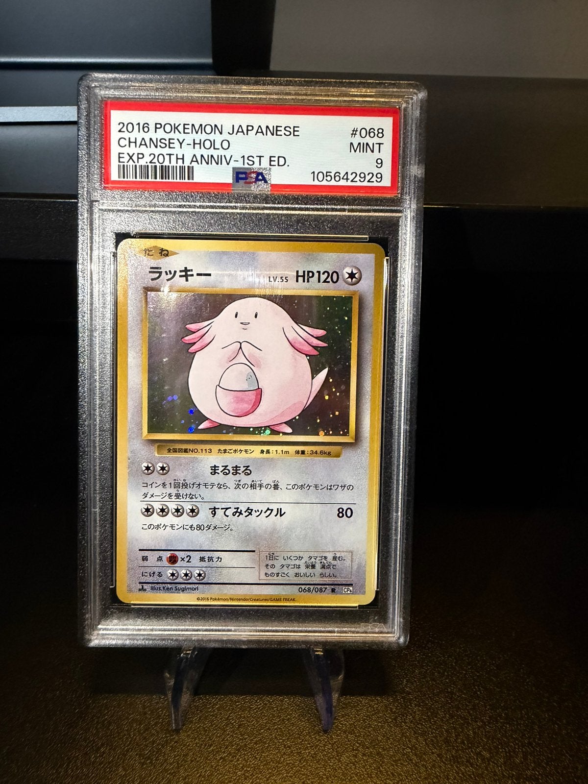 Chansey holo 1st edition exp 20th anniversary PSA 9 JP, Hobby en Vrije tijd, Verzamelkaartspellen | Pokémon, Ophalen of Verzenden