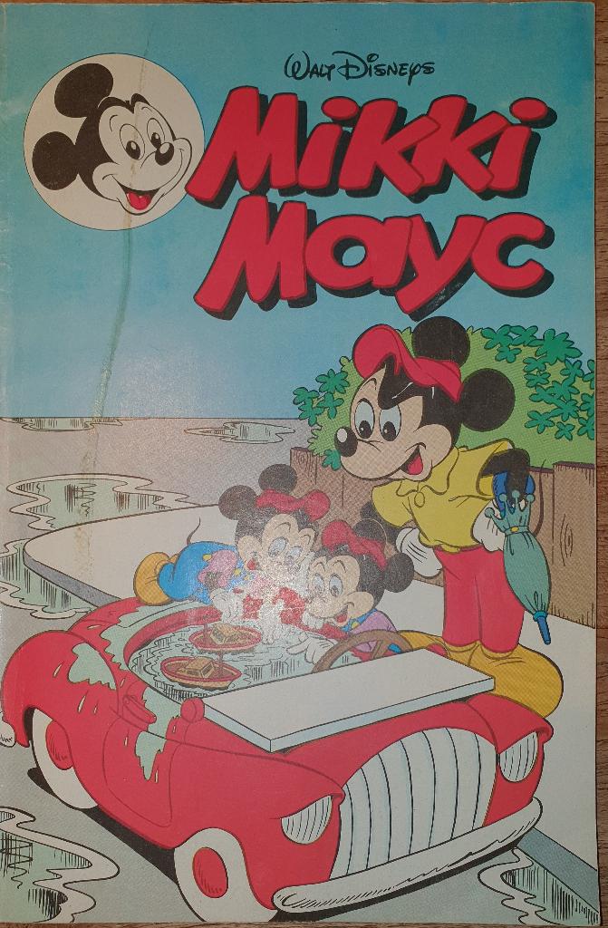 Mikki Mouse (Disney) – Oekraïense editie 1992, Boeken, Strips | Comics, Europa, Ophalen of Verzenden, Disney, Gelezen