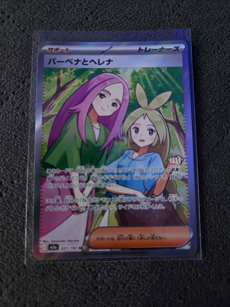 Anthea & Concordia #221 Japanese Mega Dream, Ophalen of Verzenden, Zo goed als nieuw