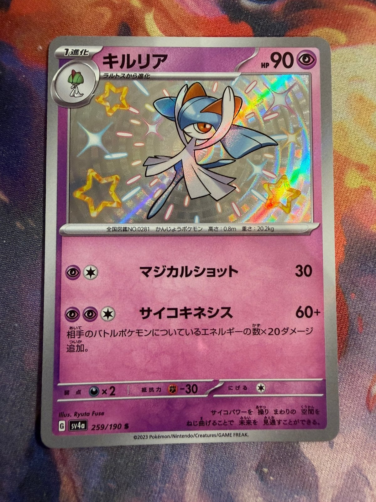 Pokemon Japanese Shiny KIRLIA 259/190 (sv4a), Verzenden, Zo goed als nieuw, Losse kaart, Foil