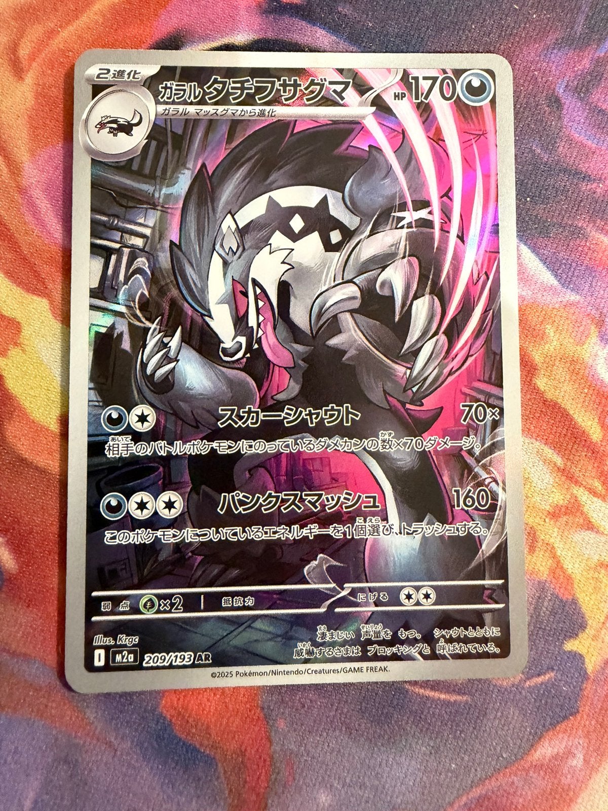 Pokemon Japanese Galarian OBSTAGOON Art Rare 209/193 (m2a), Hobby en Vrije tijd, Verzenden, Zo goed als nieuw, Losse kaart, Foil