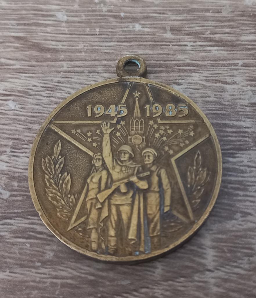 USSR Jubileummedaille 40e verjaardag overwinning in WO II, Ophalen of Verzenden, Overige soorten, Overige gebieden, Lintje, Medaille of Wings