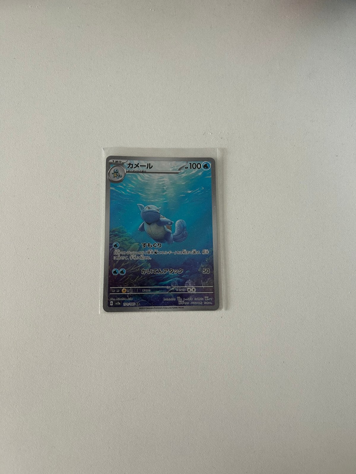 Wartortle, Ophalen of Verzenden, Zo goed als nieuw