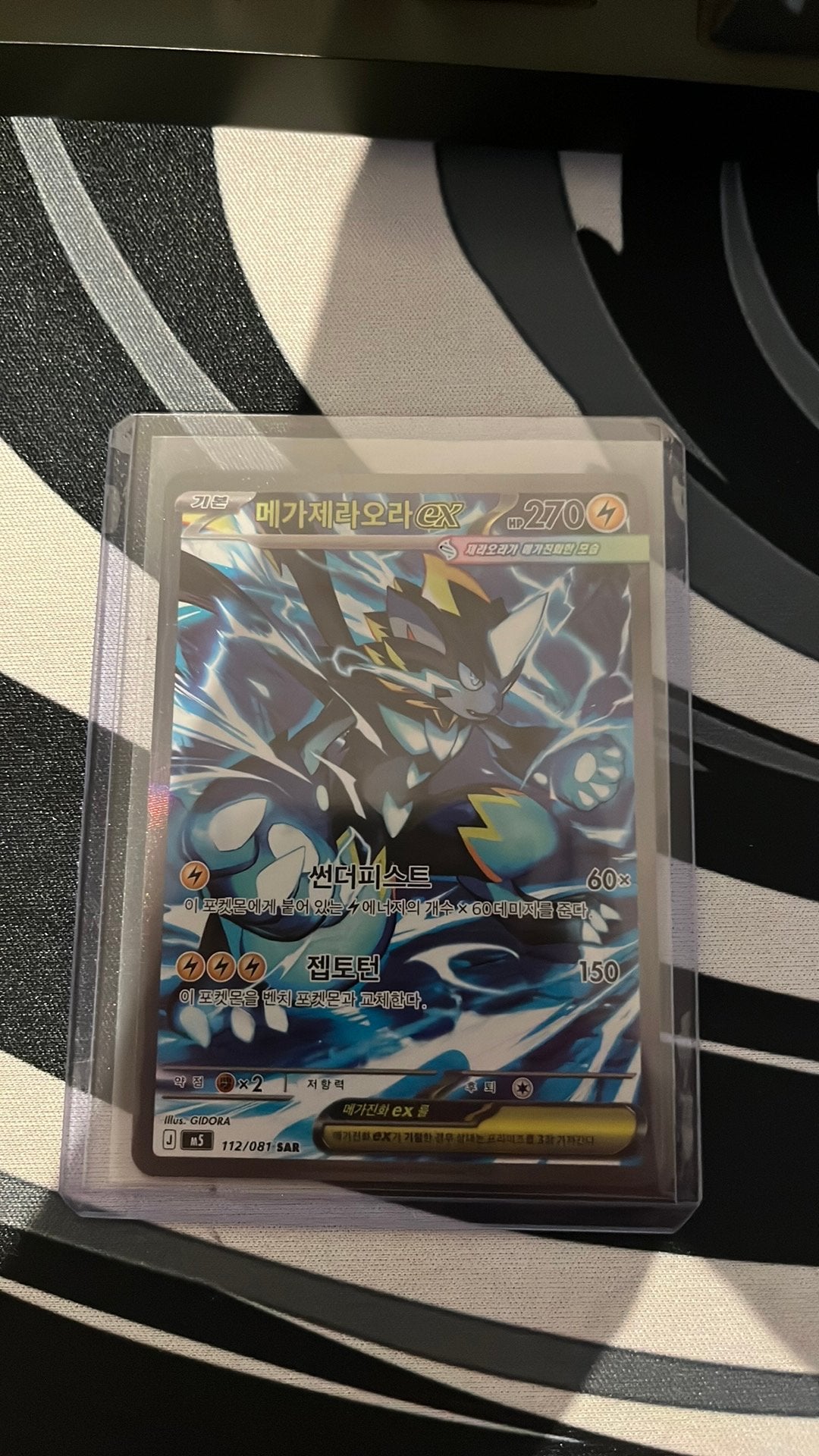 Mega zeroara ex 112/081, Ophalen of Verzenden, Zo goed als nieuw