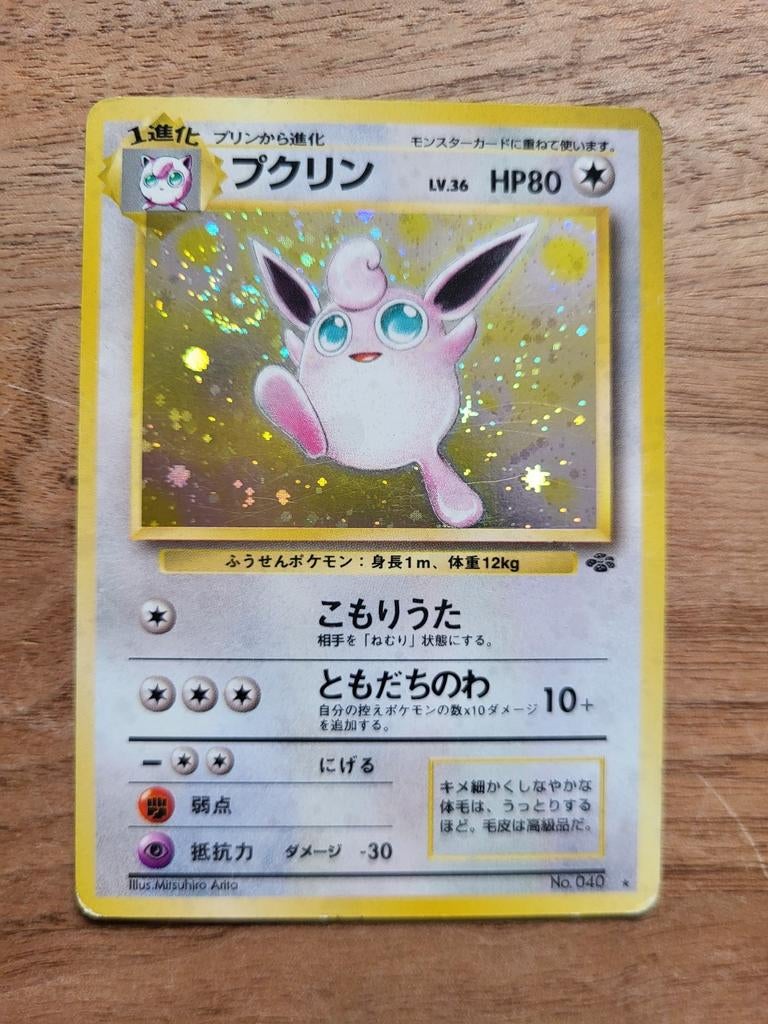 Wigglytuff Holofoil - Pokémon Jungle, Verzenden, Gebruikt