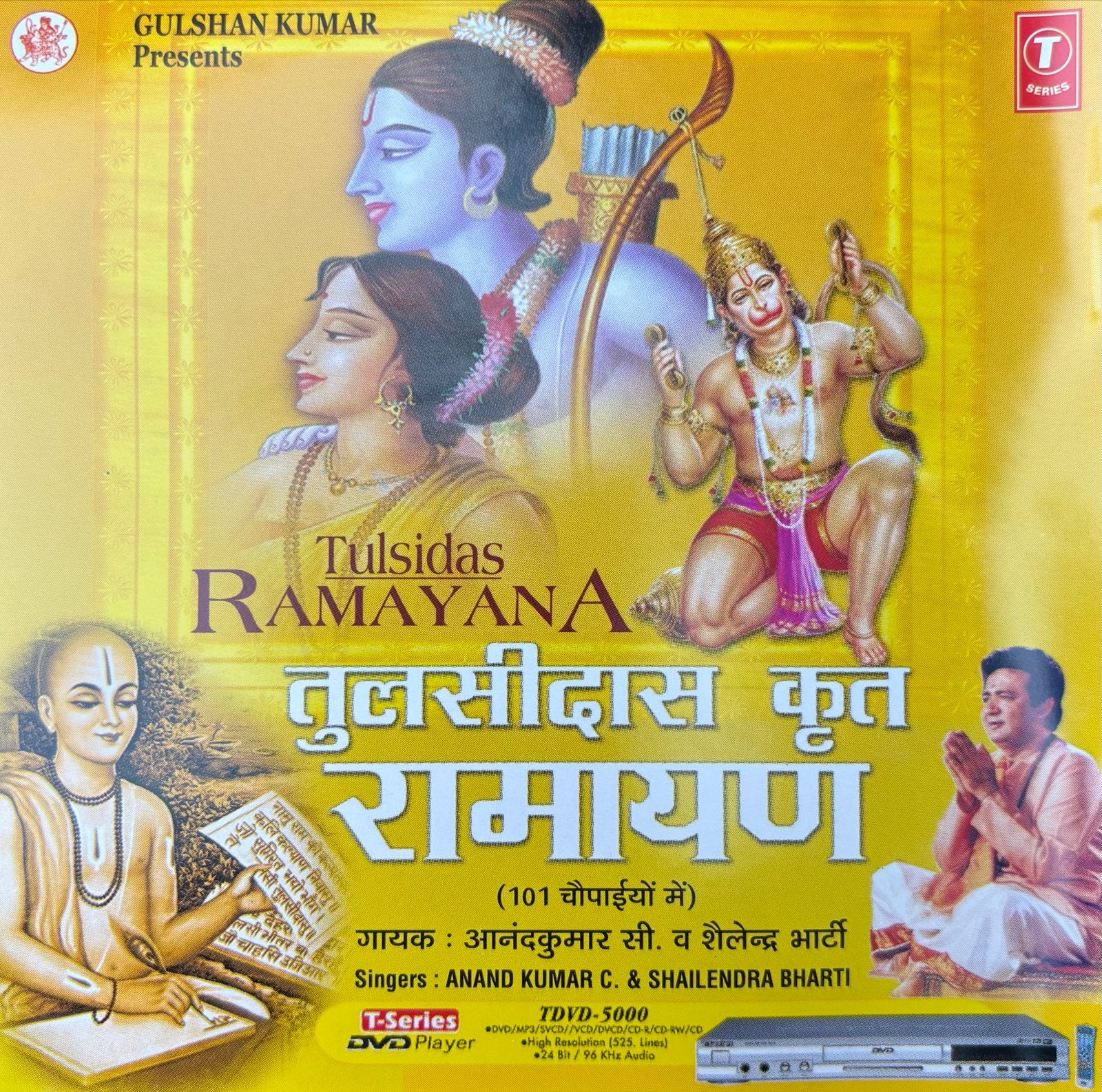 Tulsidas Ramayana - Anand Kumar C. & Shailendra Bharti, Cd's en Dvd's, Cd's | Religie en Gospel, Verzenden, Gebruikt, Geestelijke liederen