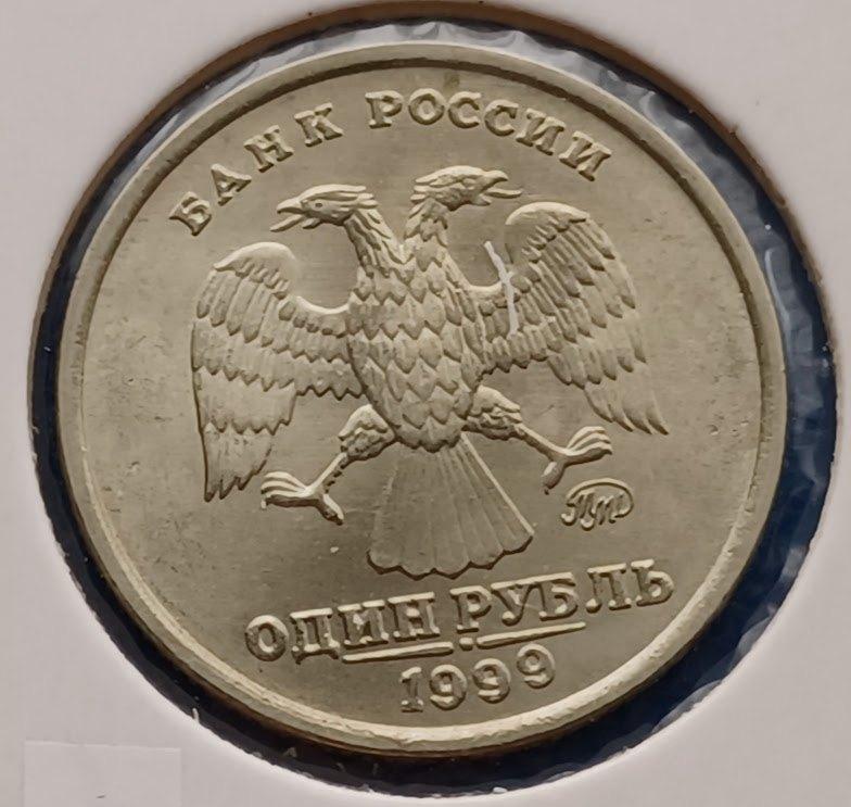 Rusland 1 Roebel - 1999, Verzenden, Rusland, Losse munt