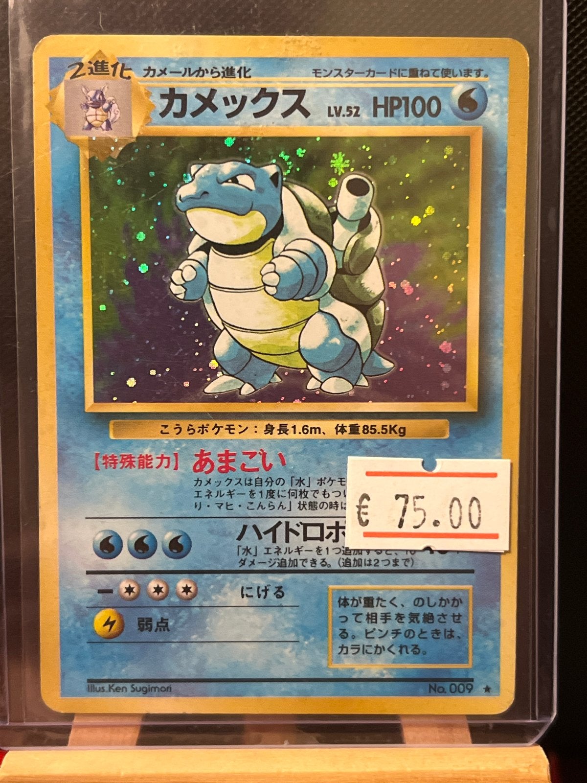 Pokémon Blastoise (Kamex) Japanse Holo - Base Set, Ophalen of Verzenden, Gebruikt, Losse kaart, Foil