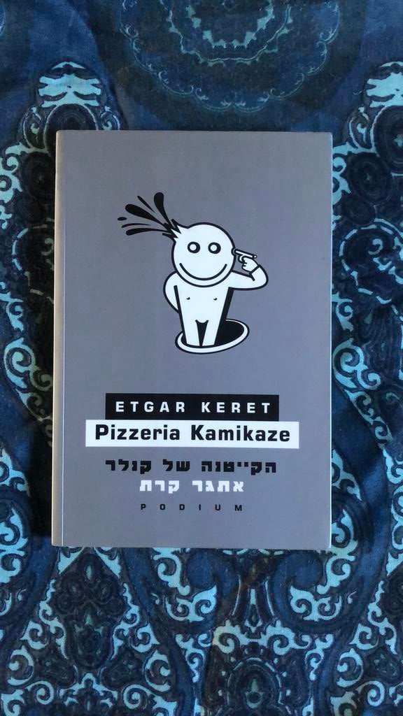 Etgar Keret - Pizzeria Kamikaze, Ophalen of Verzenden, Zo goed als nieuw, Etgar Keret