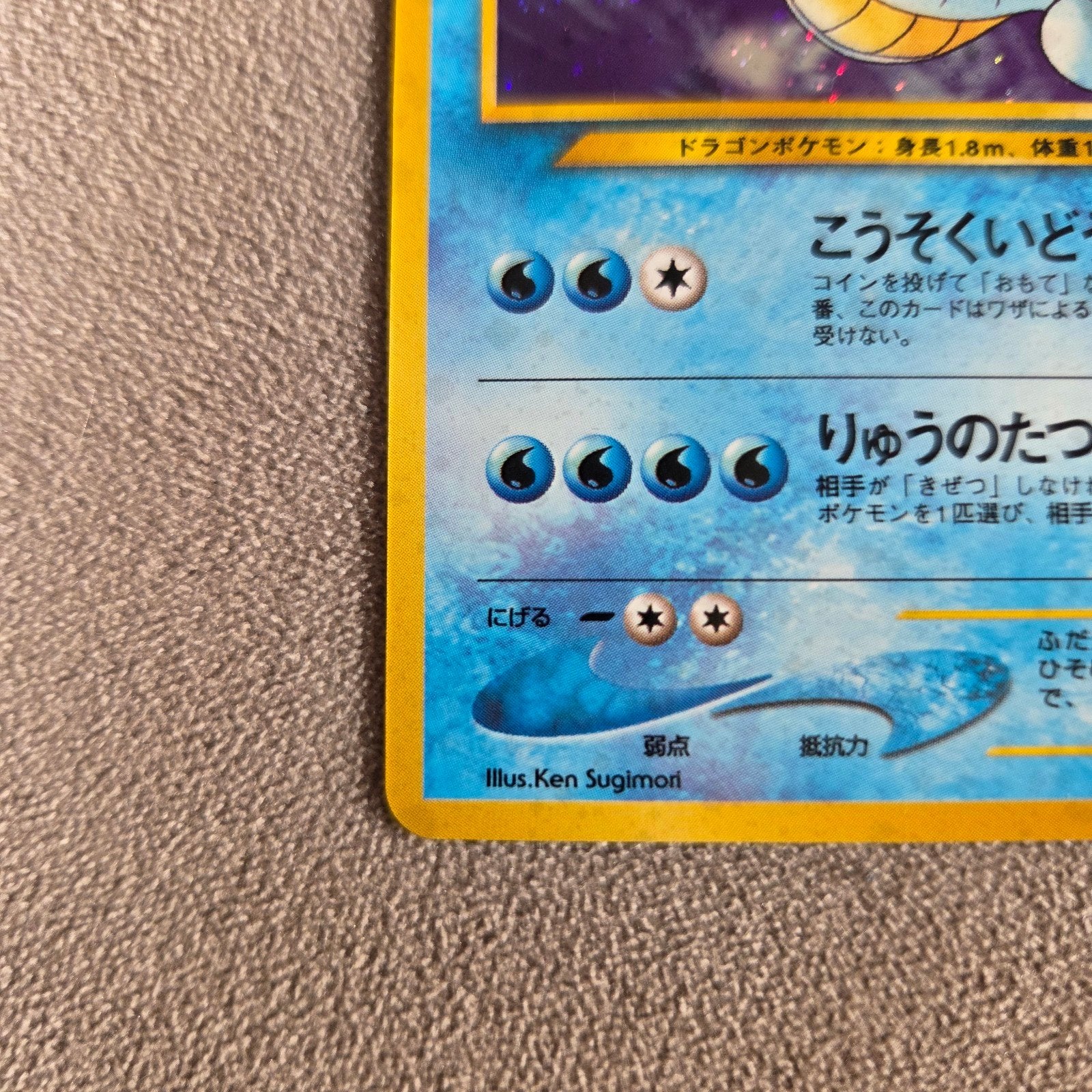 Kingdra Holo NO.230 Japanse Neo Genesis Pokémon Kaart, Ophalen of Verzenden, Zo goed als nieuw, Losse kaart, Foil