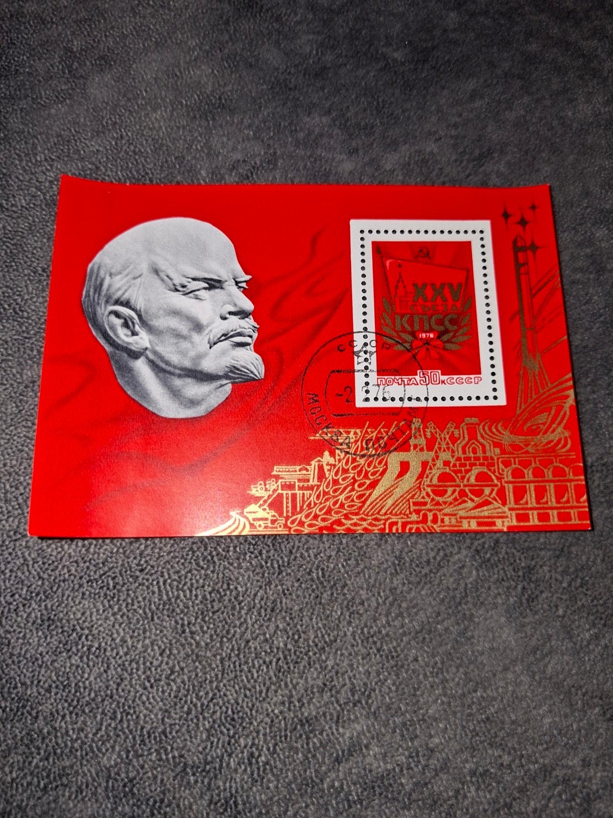 Rusland 1976, Ophalen of Verzenden, Gestempeld