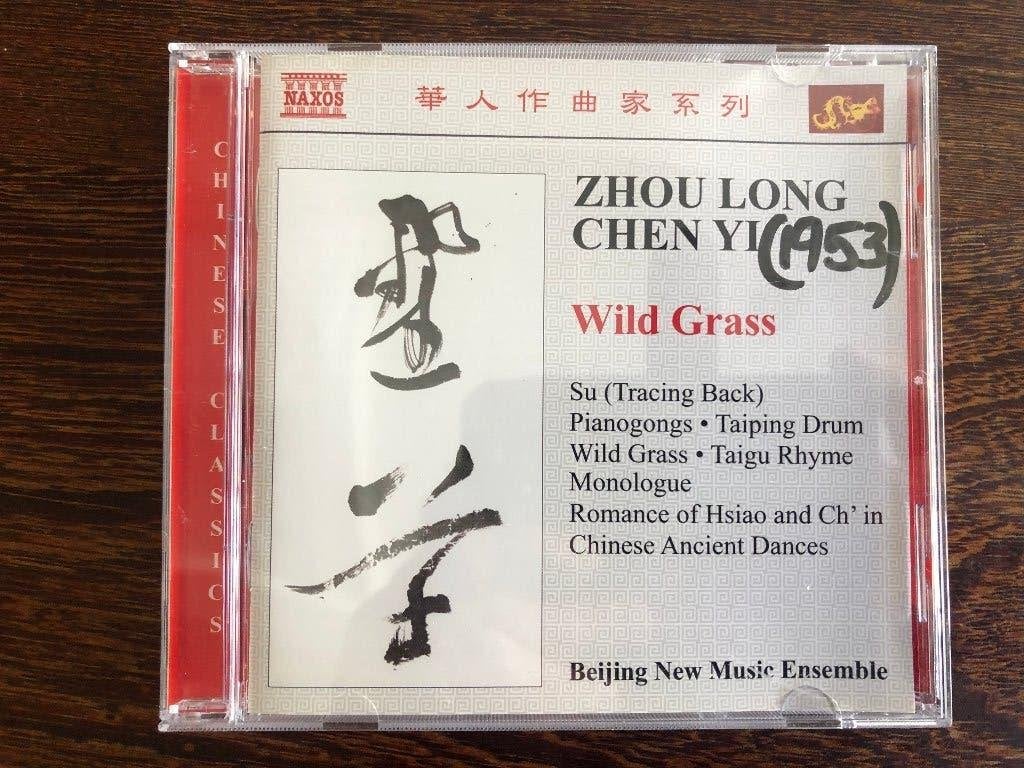 * Zhou Long, Chen Yi - Wild Grass - Beijing New Music Ensemb, Ophalen of Verzenden, Classicisme, Zo goed als nieuw, Overige typen