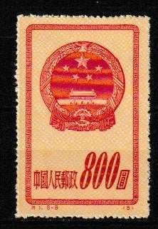China 1951. 2e jrdg. Nationaal Embleem, Ophalen of Verzenden, Postfris, Oost-Azië