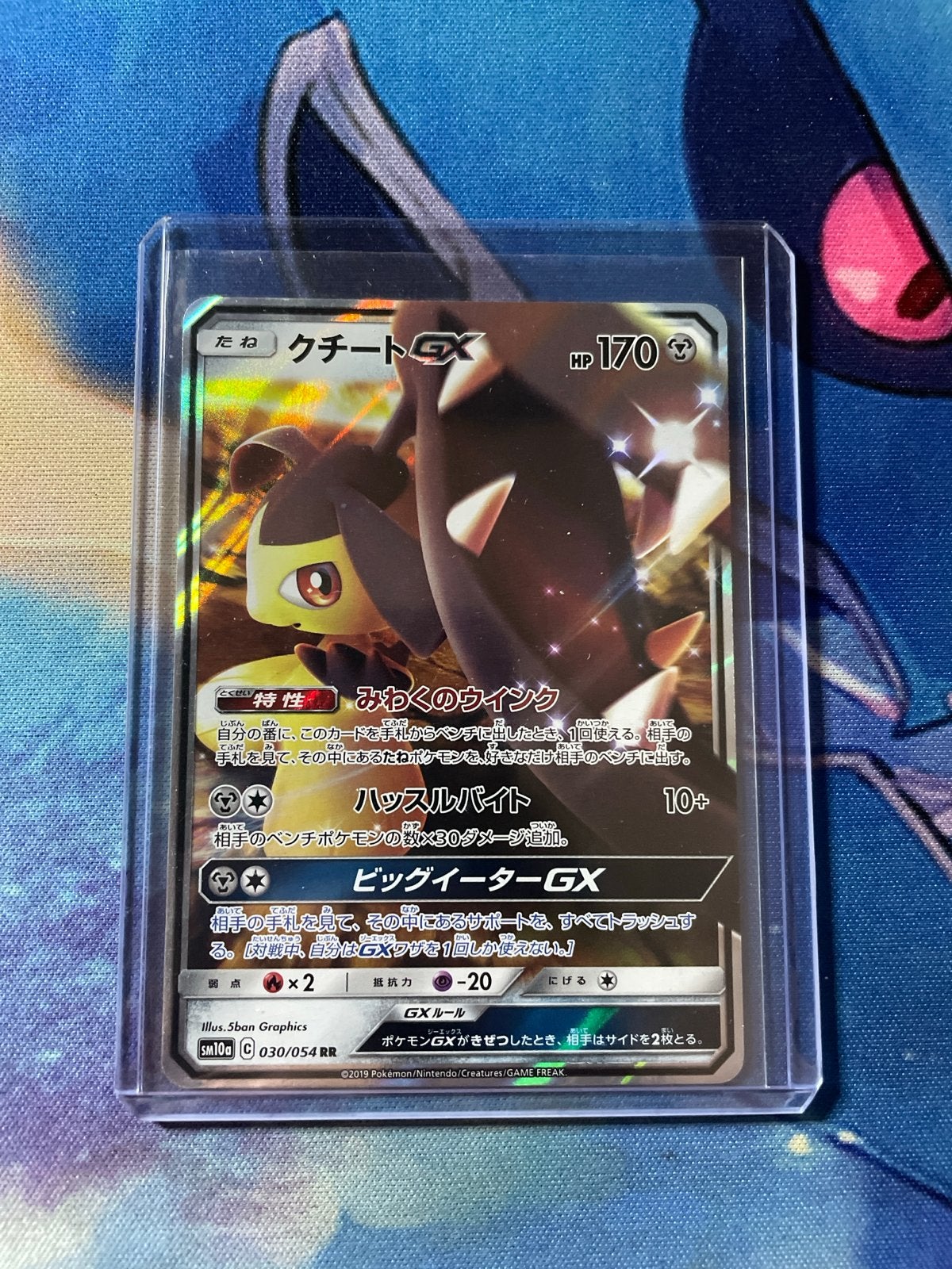 Mawile GX SM10a 030/054 RR Pokémon Kaart Japanse, Ophalen of Verzenden, Zo goed als nieuw, Losse kaart
