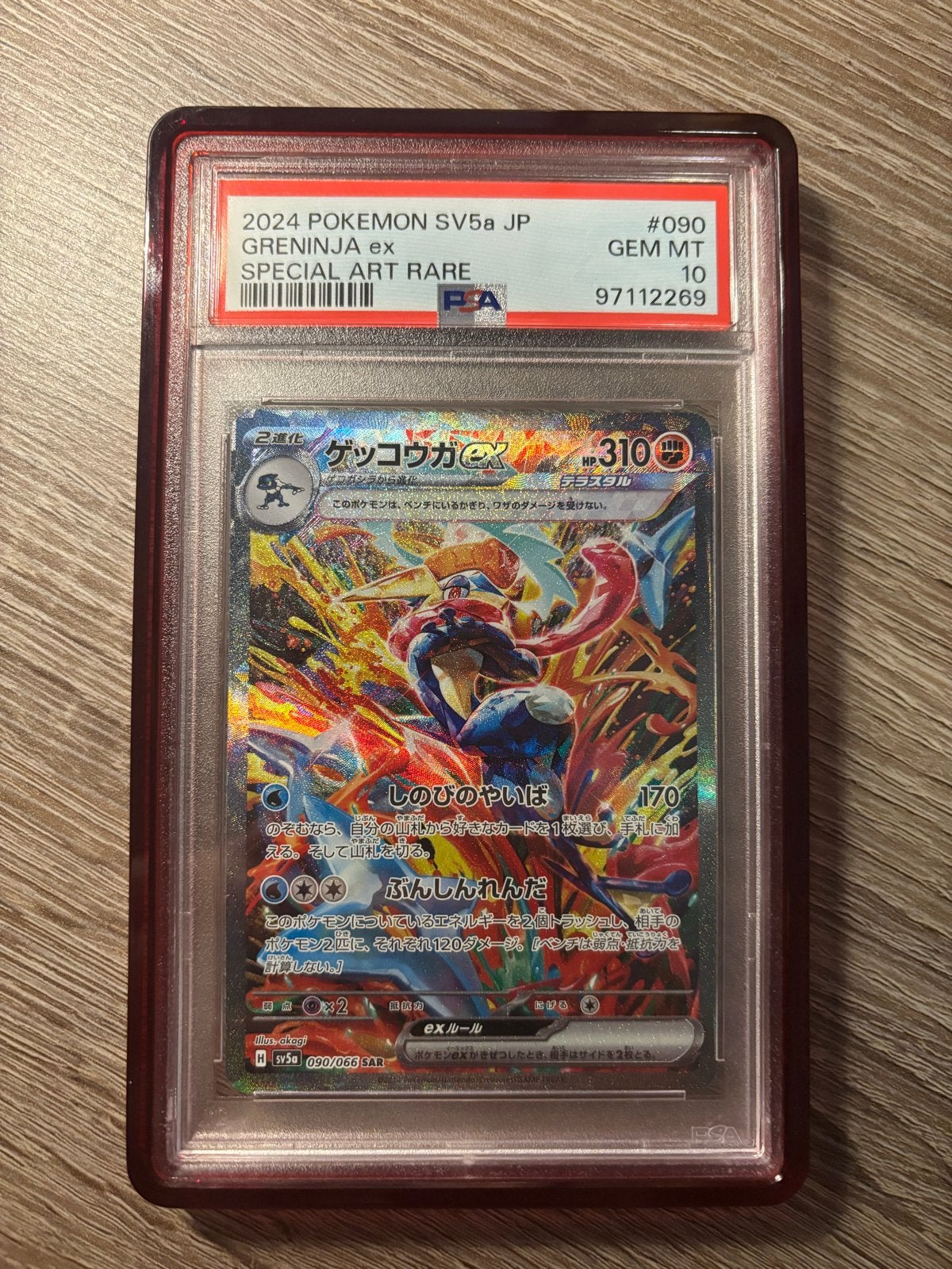 Greninja ex PSA 10 #090, Ophalen of Verzenden, Nieuw, Losse kaart, Foil