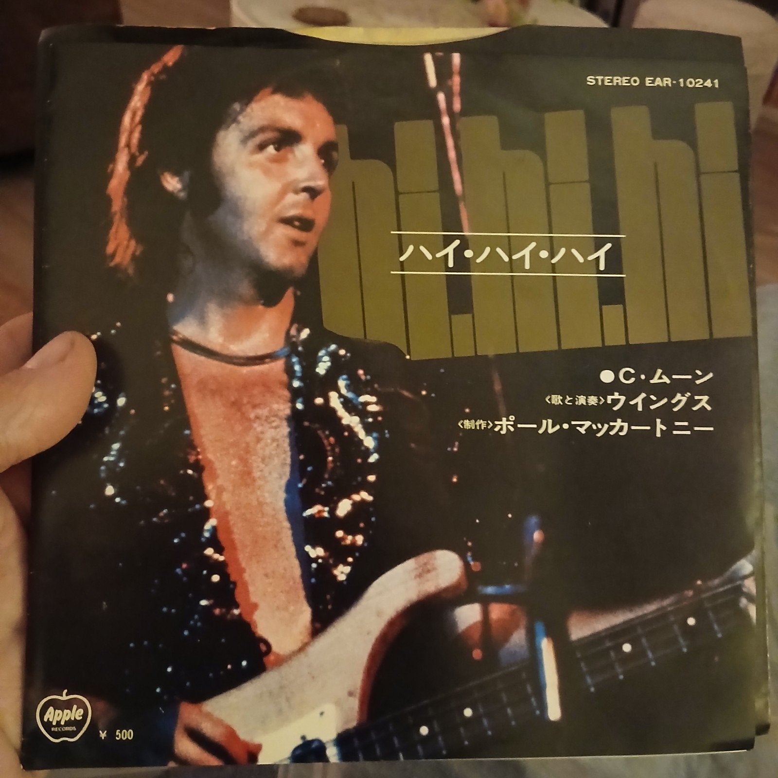 Paul McCartney & Wings - Hi, Hi, Hi / C Moon (Japan, Cd's en Dvd's, Vinyl Singles, 7 inch, Ophalen of Verzenden, Zo goed als nieuw