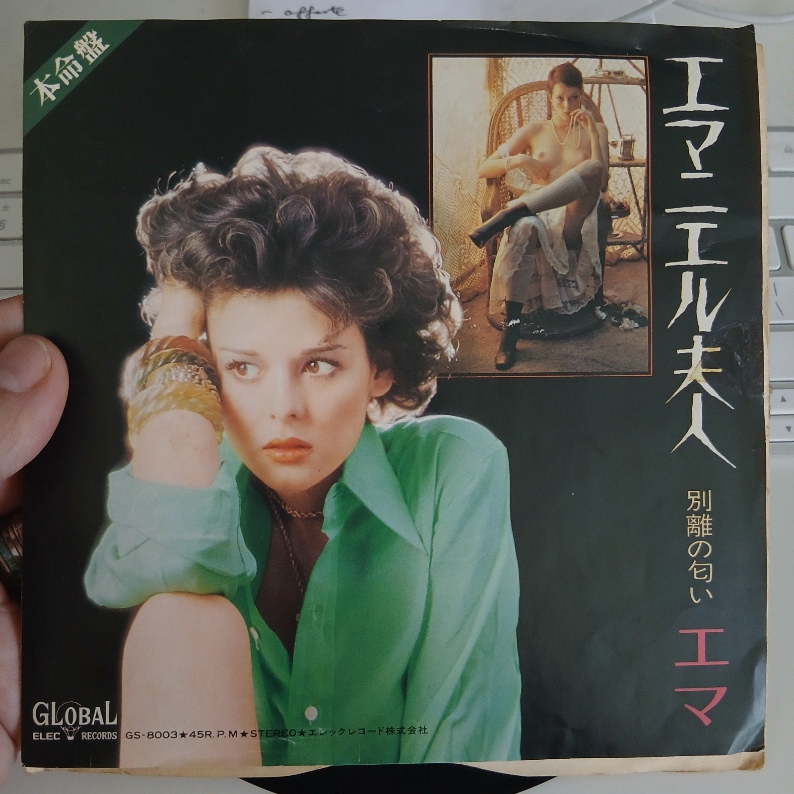 Emmanuelle - Emmanuelle / Street of Memories (7 inch), Cd's en Dvd's, Pop, 7 inch, Zo goed als nieuw, Fotohoes