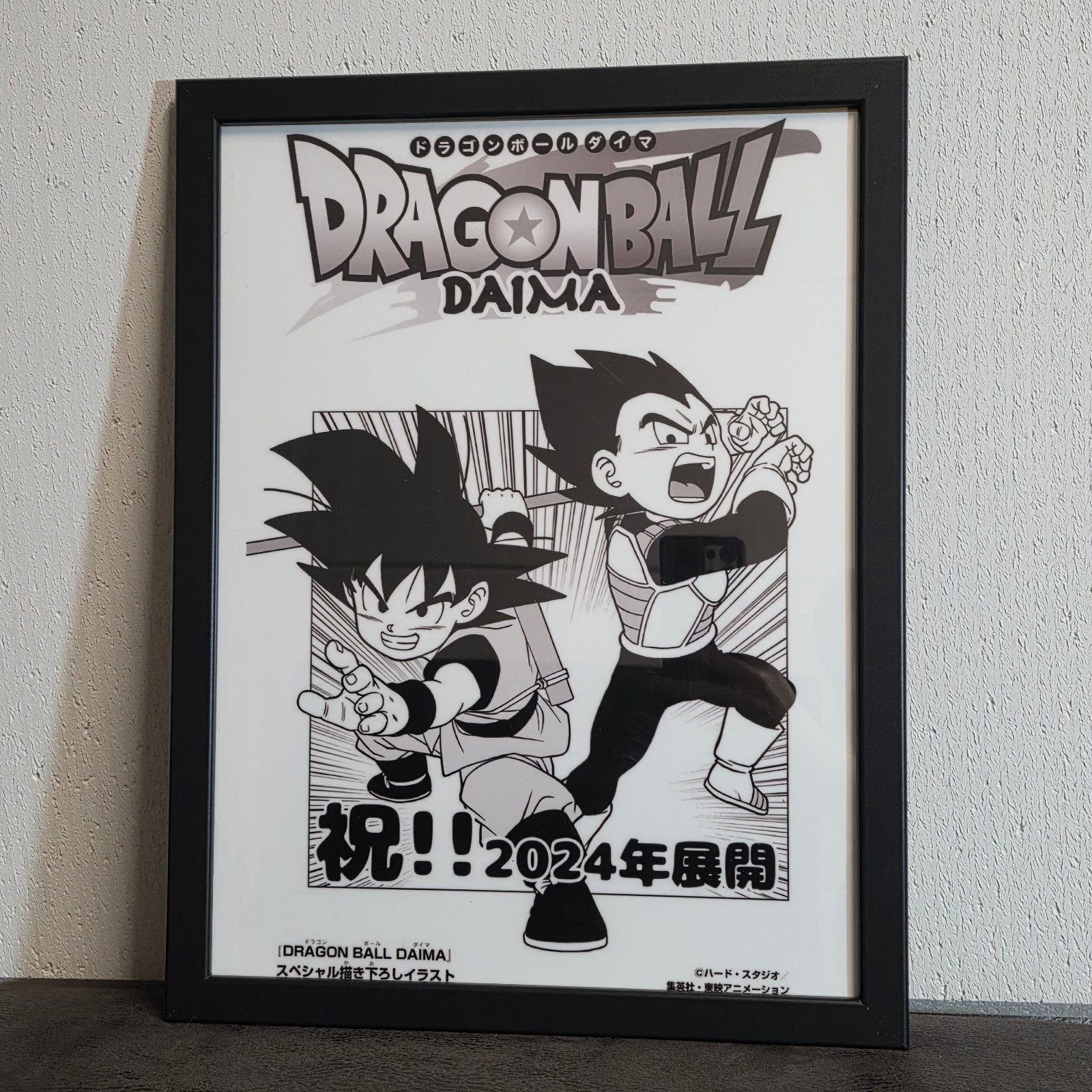 Dragon Ball Daima Ingelijste Poster 30x40cm, Rechthoekig Staand, Met lijst, Nieuw, Ophalen of Verzenden