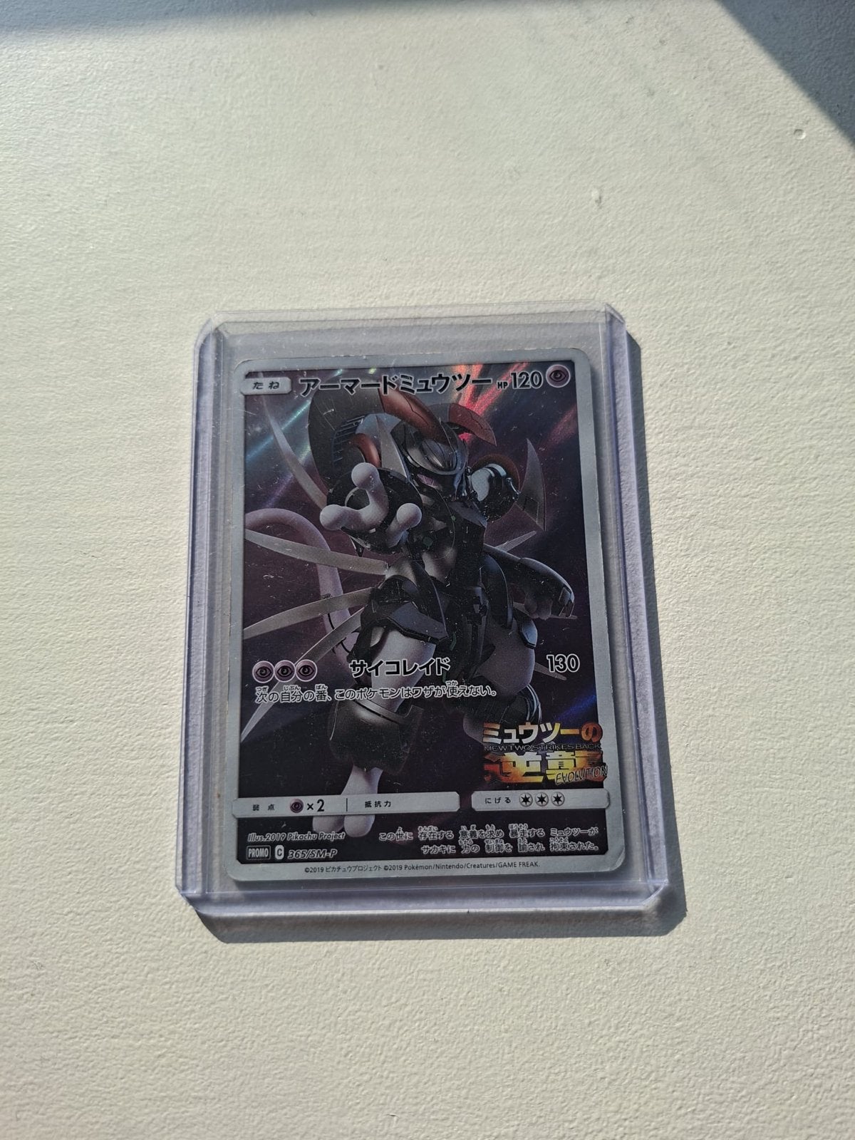 Armored Mewtwo Pokémon Kaart - Good/excellent Staat, Ophalen of Verzenden, Gebruikt, Losse kaart