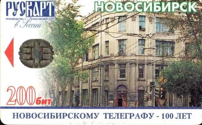 1 RUSLAND, Ophalen of Verzenden