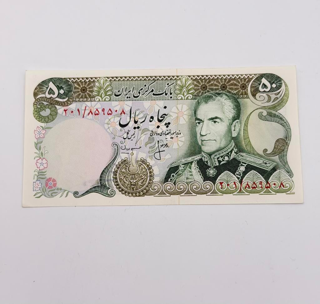 Iran 50 Rial Pahlavi bankbiljet Shah Perzië, Ophalen of Verzenden, Midden-Oosten