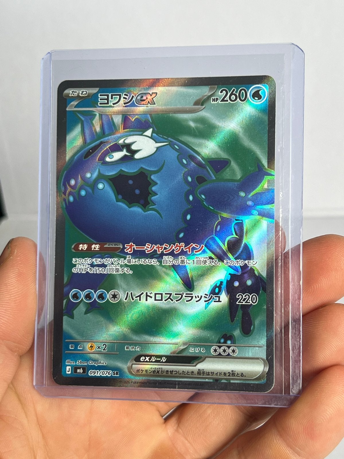 Yowashi-GX (Wishiwashi-GX) Japanse Pokémon Kaart, Ophalen of Verzenden, Zo goed als nieuw, Losse kaart