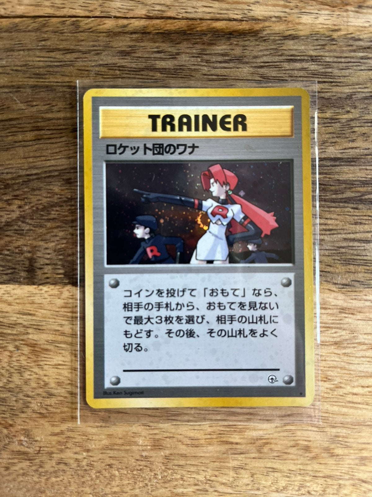 Pokemon Gym Heroes - Rocket’s Trap (HOLO), Verzenden, Gebruikt