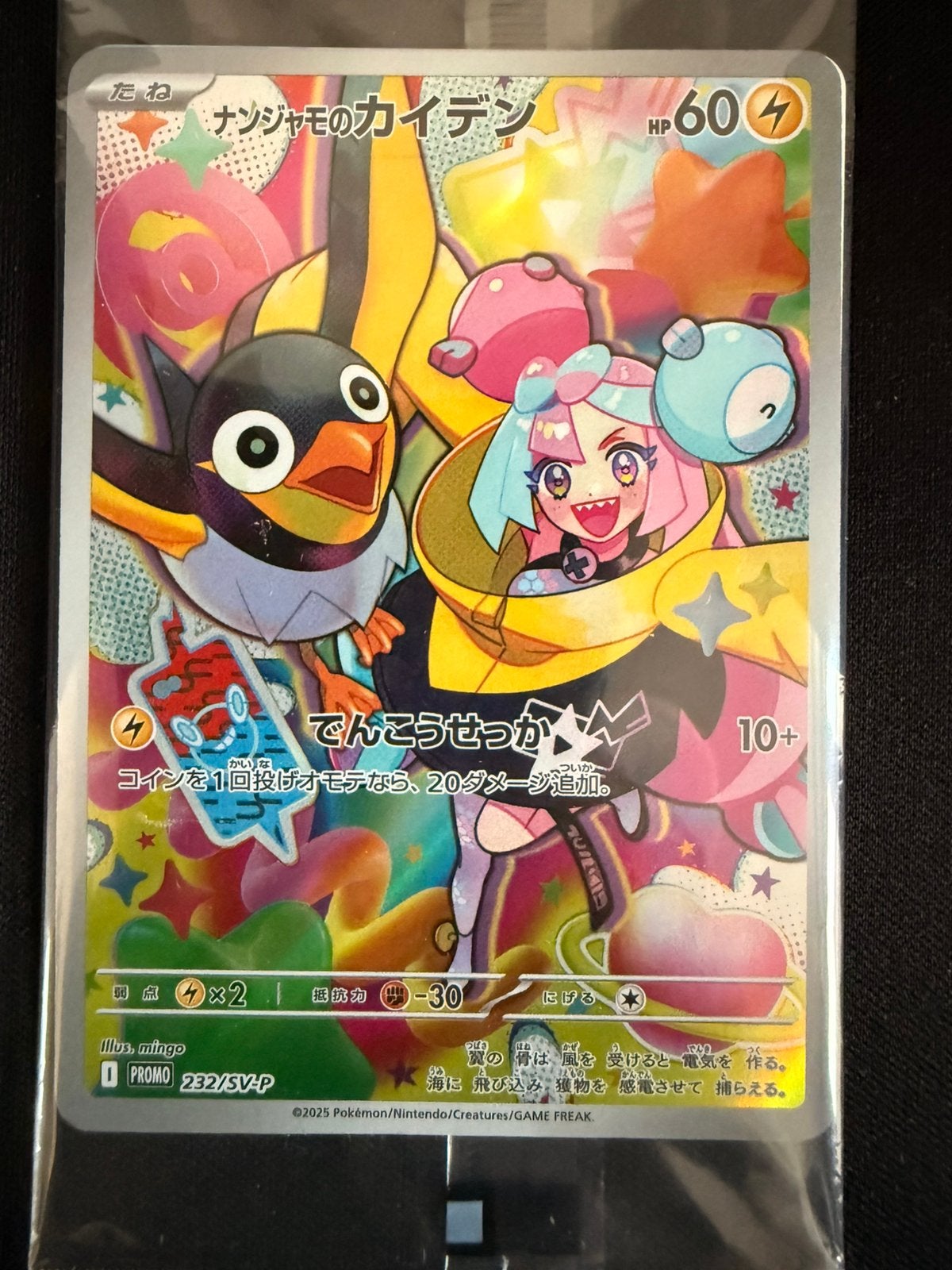 Iono’s Wattrel #232/SV-P Japanse Promo, Ophalen, Nieuw, Losse kaart, Foil