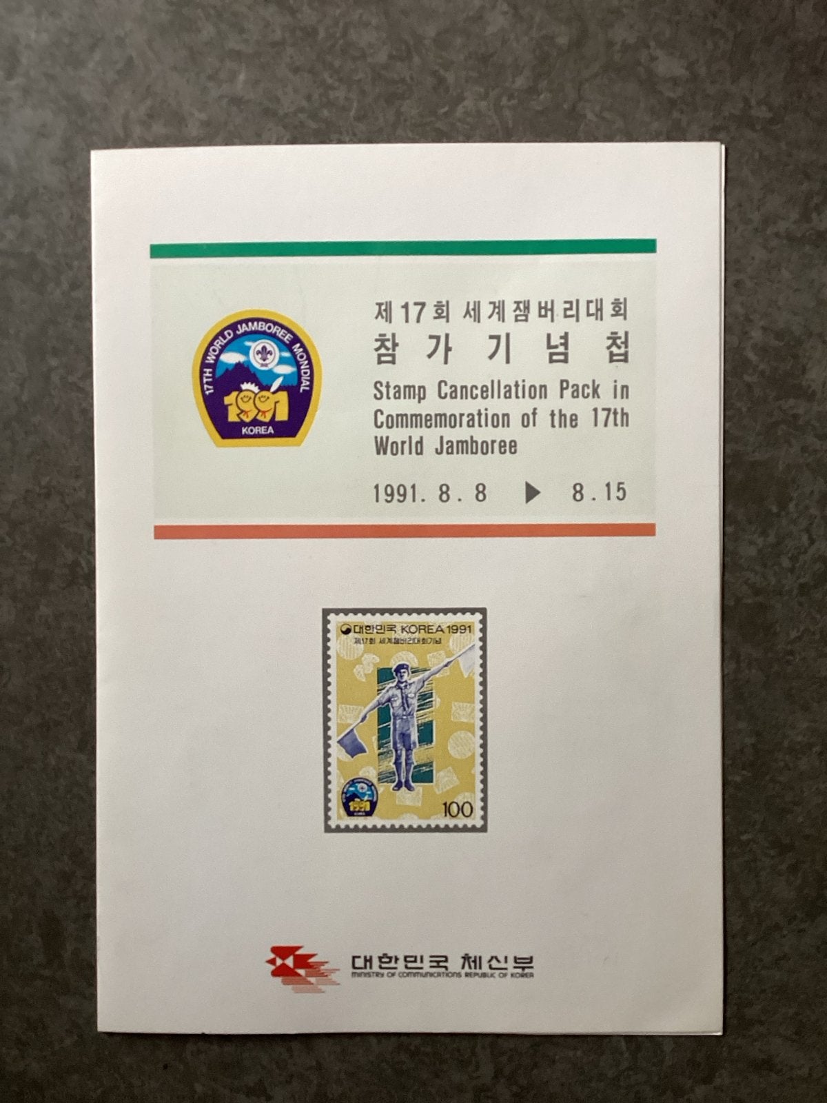 Postzegels en stempels Eerste dag uitgifte WJ 1991 Jamboree, Ophalen of Verzenden, Onbeschreven, Rest van de wereld
