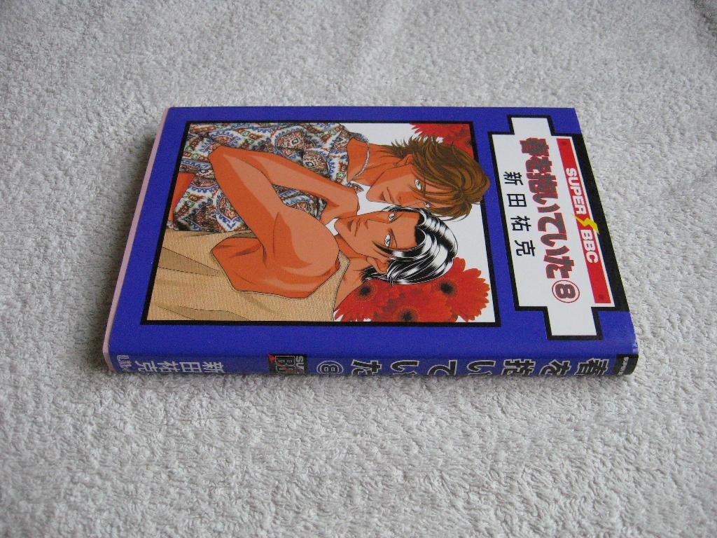 8e deel uit een serie van Super BBC - Ero Manga Japans (?), Boeken, Eén comic, Verzenden, Zo goed als nieuw, Japan (Manga)