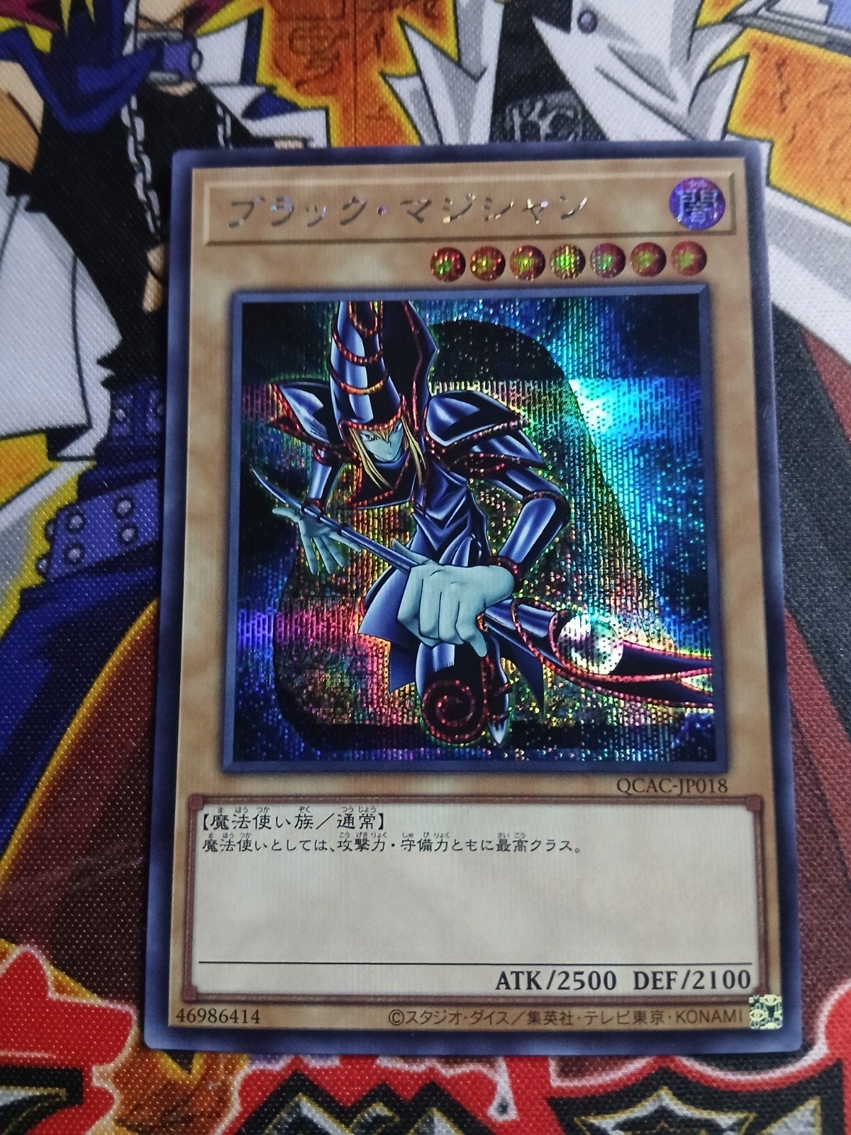 Dark Magician - Secret Rare QCAC - Yu-Gi-Oh, Ophalen of Verzenden, Zo goed als nieuw, Foil