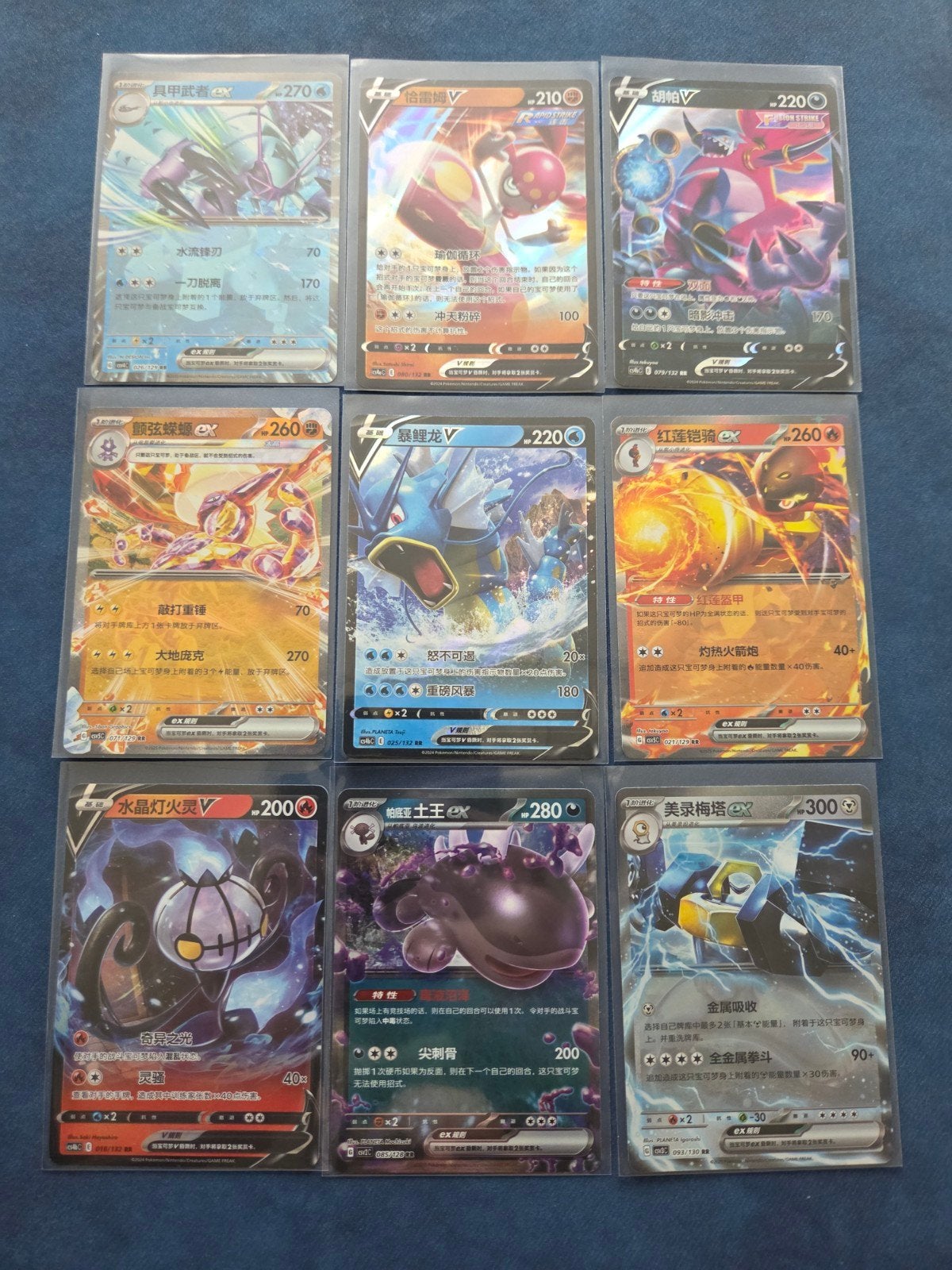 Set van 9 Chinese Ultra Rare Pokémon kaarten, Ophalen of Verzenden, Meerdere kaarten, Foil