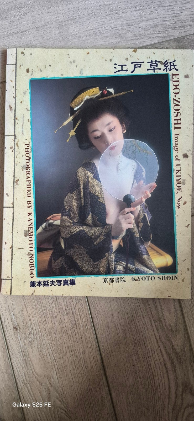 Edo-Zoshi: Afbeelding van Ukiyo-e, Japanse Fotografie, Ophalen of Verzenden, Zo goed als nieuw, Fotografie algemeen, Kanemoto Nobuo