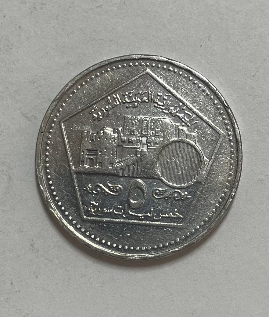 5 pond Syrie Aleppo, Ophalen of Verzenden, Midden-Oosten