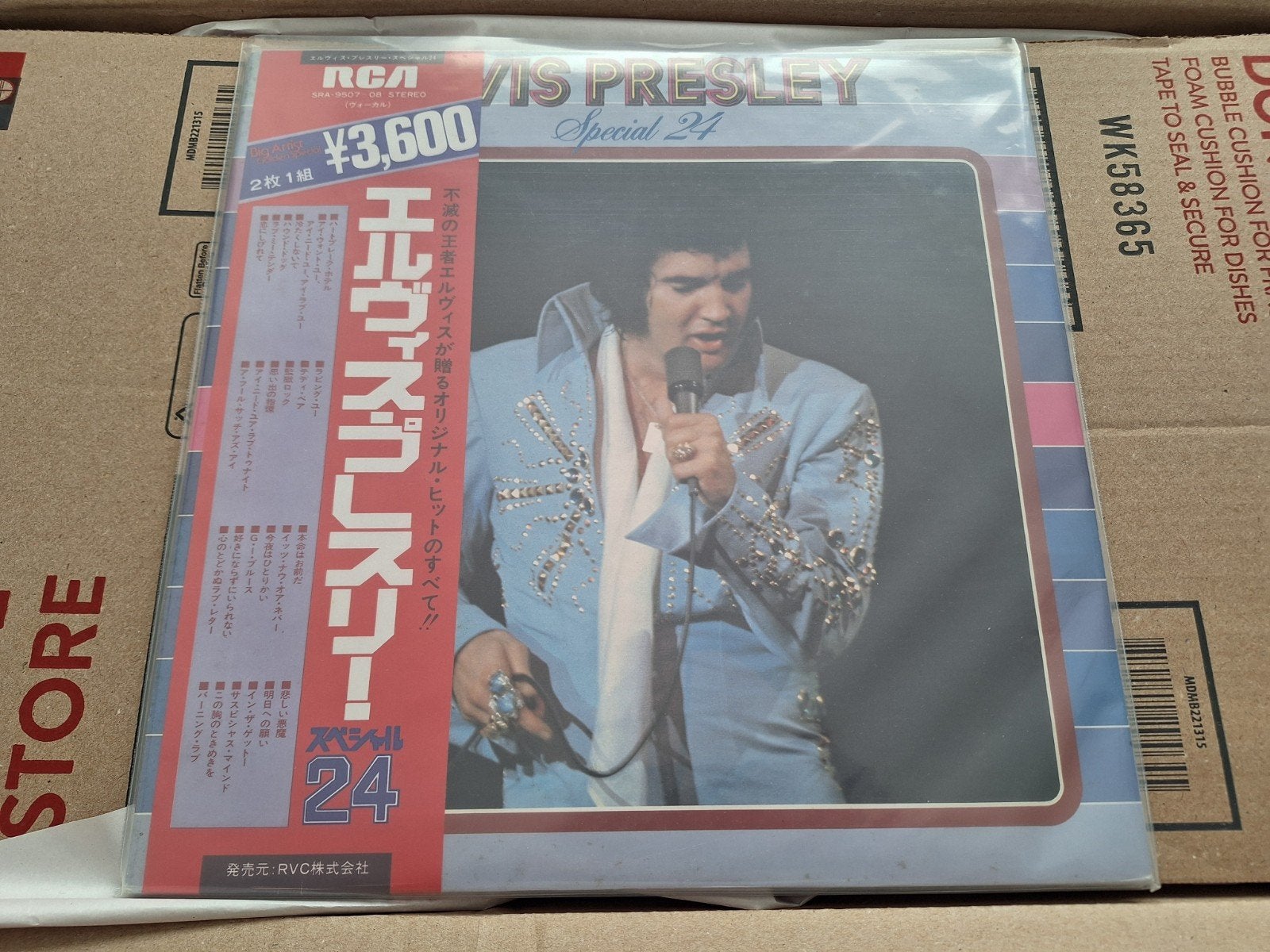 Elvis Presley Special 24 Japanse Persing Vinyl LP, Gebruikt, Ophalen of Verzenden, 1970 - 1979, Inclusief obi