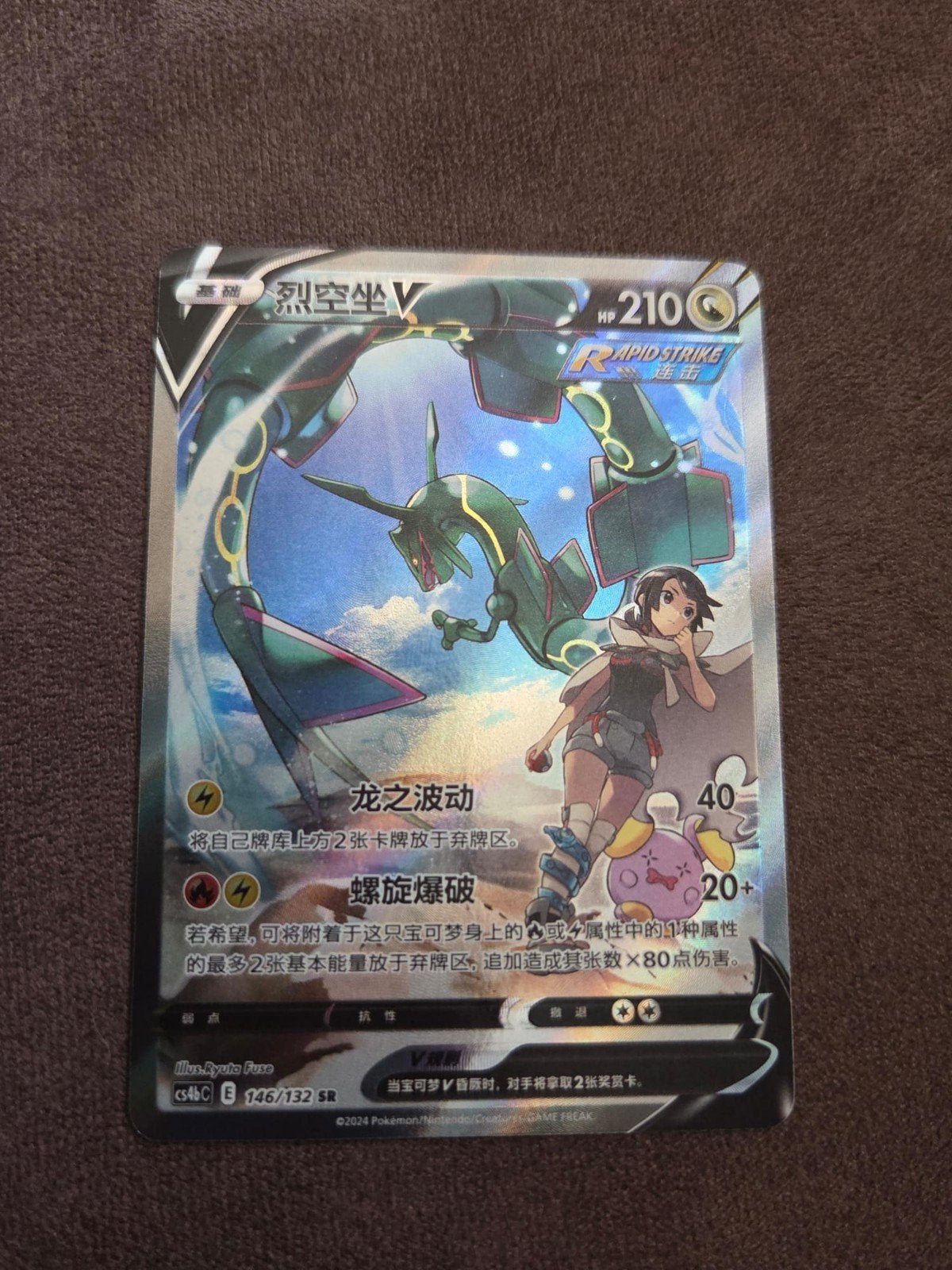 Rayquaza V #146 Pokemon Chinese CS4bC, Ophalen of Verzenden, Nieuw, Losse kaart
