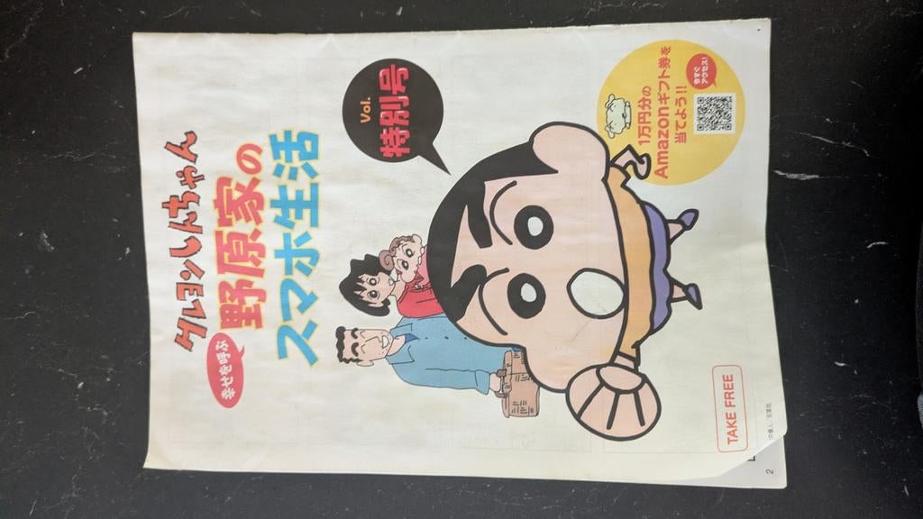 Crayon Shin-chan stripboek, Ophalen of Verzenden