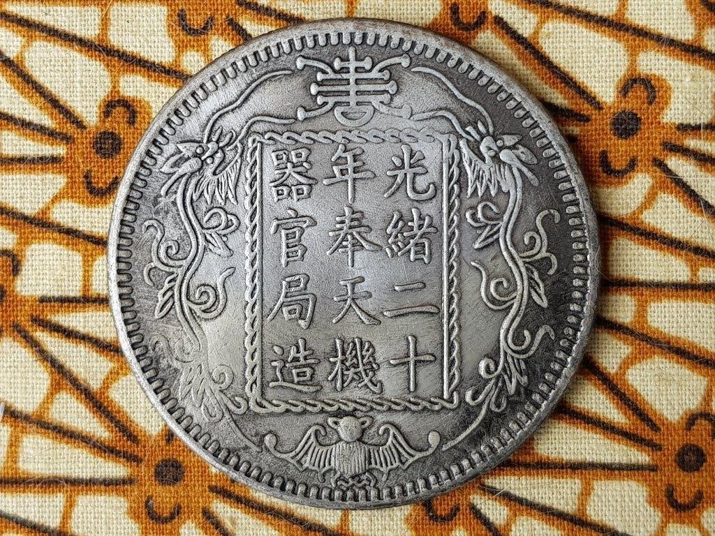 Mooie oude Chinese penning munt met portret en karakters., Antiek en Kunst, Kunst | Niet-Westerse kunst, Overige typen, China