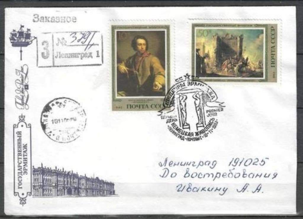Rusland 1983 - Yvert 5051-5054 - Ermitage in Leningrad (ST), Postzegels en Munten, Verzenden, Gestempeld