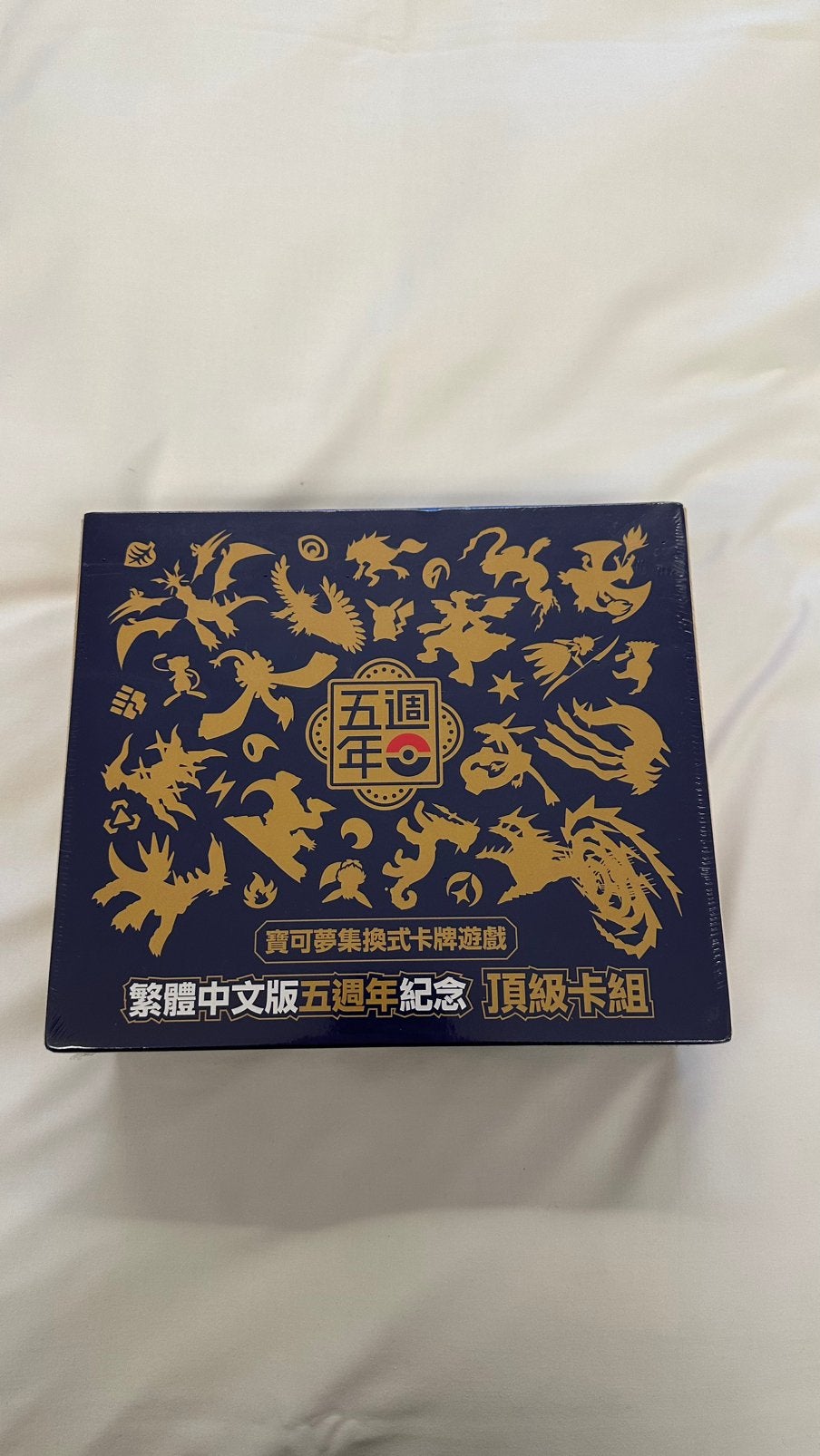 Pokemon 5th Anniversary Chinese gift box, Ophalen of Verzenden, Nieuw