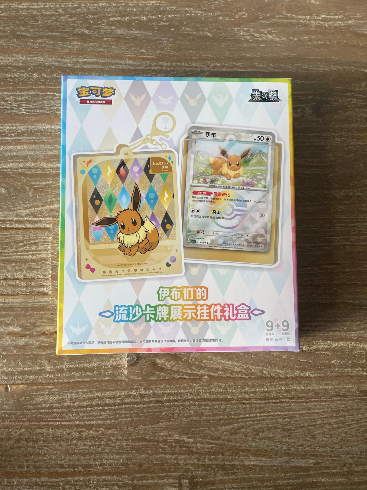 Pokemon Terastal Eevee Keychain Kaart Display Box, Ophalen of Verzenden, Nieuw, Overige typen