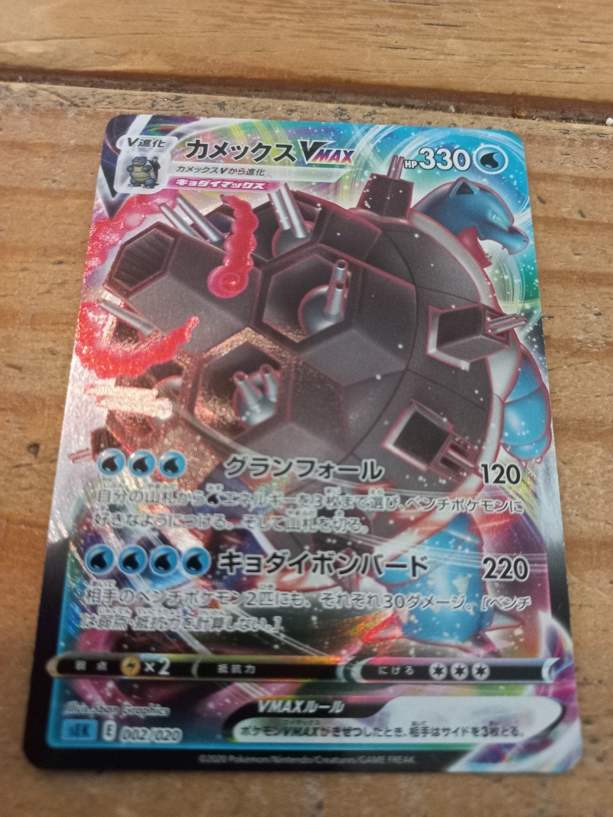 Blastoise vmax, Ophalen of Verzenden, Zo goed als nieuw, Losse kaart, Foil