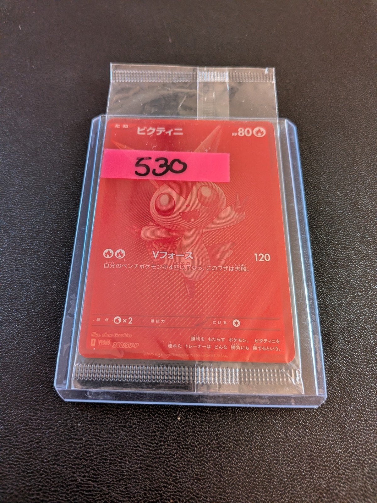 Victini V Force Pokémon Kaart - Rood Foil Promo 288/SV-P, Ophalen of Verzenden, Zo goed als nieuw, Losse kaart, Foil