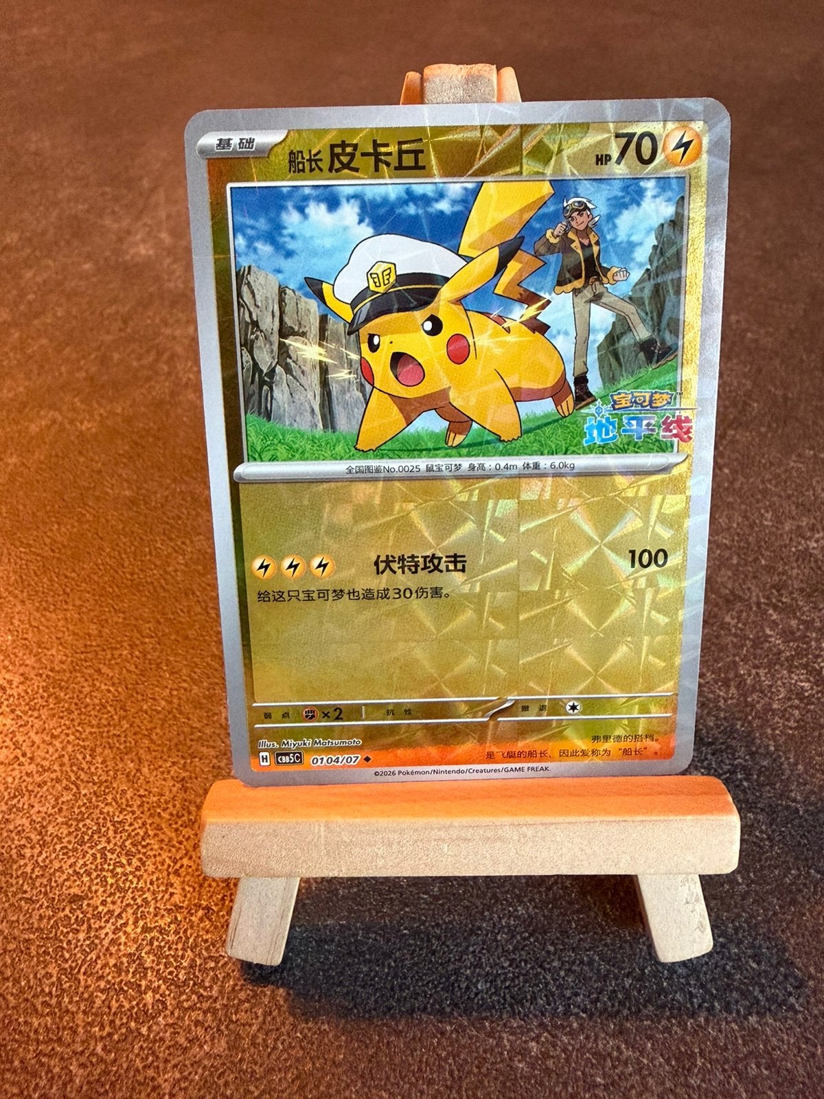 Captain Pikachu 01/04/07 Pokémon Gem Pack Vol. 5, Ophalen of Verzenden, Zo goed als nieuw