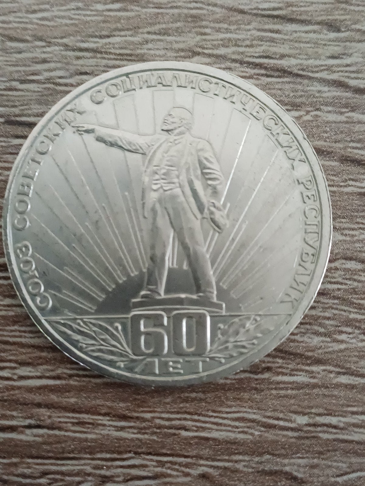 RUSLAND speciale roebel, Postzegels en Munten, Ophalen of Verzenden, Rusland