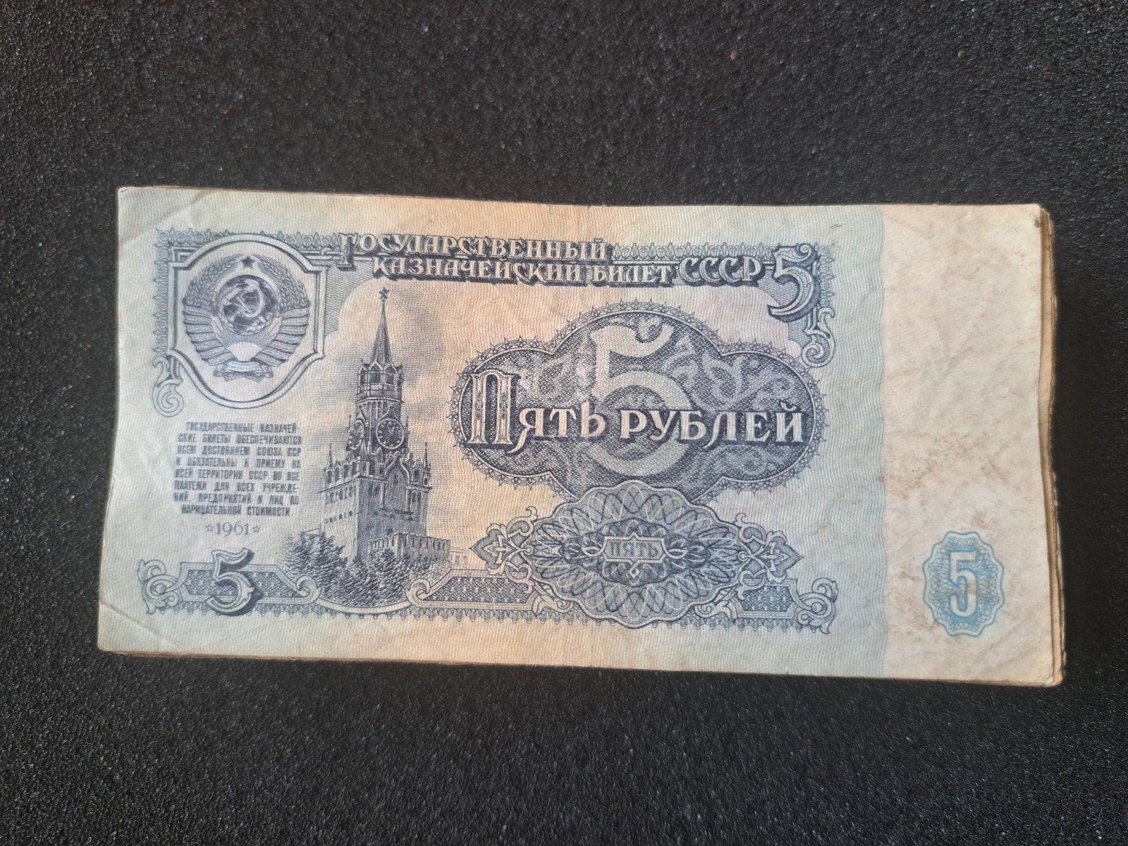 100 x  5 Roebel Sovjet-Unie bankbiljetten (1961), Postzegels en Munten, Bankbiljetten | Europa | Niet-Eurobiljetten, Ophalen of Verzenden