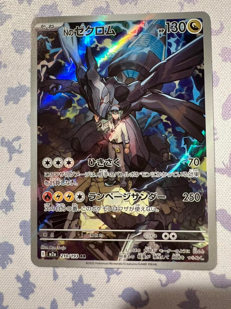 N’s Zekrom 210 Mega Dream ex, Verzenden, Zo goed als nieuw, Losse kaart, Foil