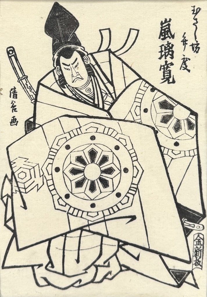 352. Houtsneden, kabuki figuren - Japan, ca. 1860, Antiek en Kunst, Houtsnede, Ingelijst, Ophalen, Personages en Fantasiefiguren