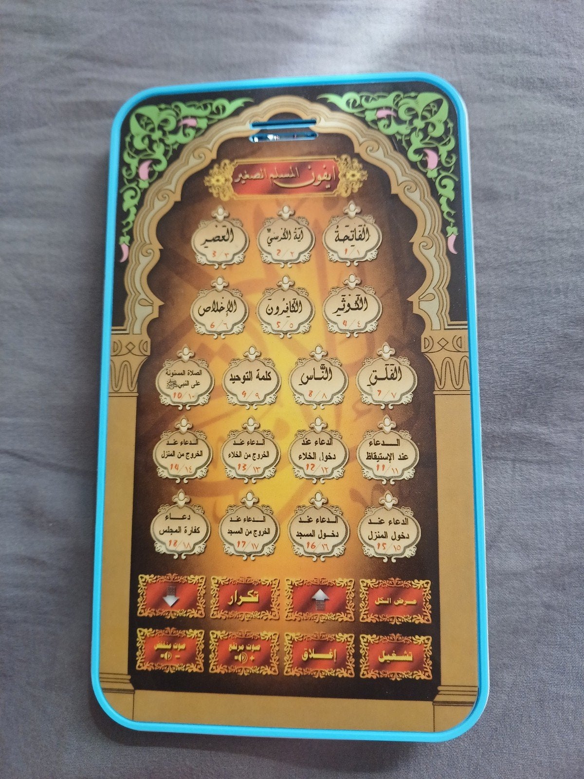 Educatieve Islamitische (tablet) voor Kinderen, Ophalen of Verzenden, Nieuw, Taal en Lezen, Met geluid